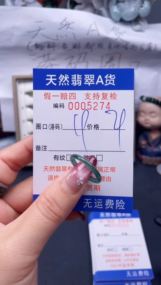 【闪购商品】翡翠戒指未镶嵌19*5274--