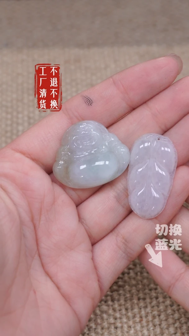 【闪购商品】翡翠挂件未镶嵌322瑕疵纹裂2件套工厂抛货 不退不换