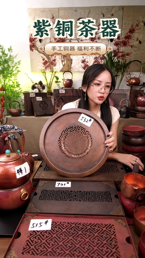 直径31厘米3斤多窗花纹紫铜圆形茶盘