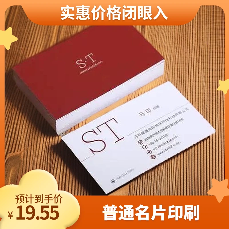 普通名片  PVC名片  特种纸名片