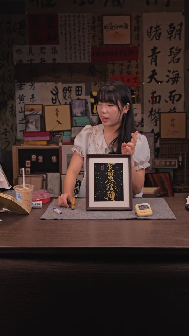 国画894-10寸 手写 亚克力-会当