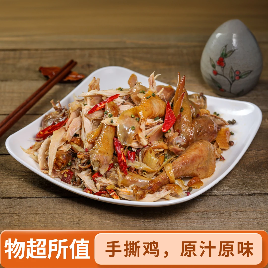 正宗手撕椒麻鸡椒麻麻辣过瘾好吃的下酒菜熟食