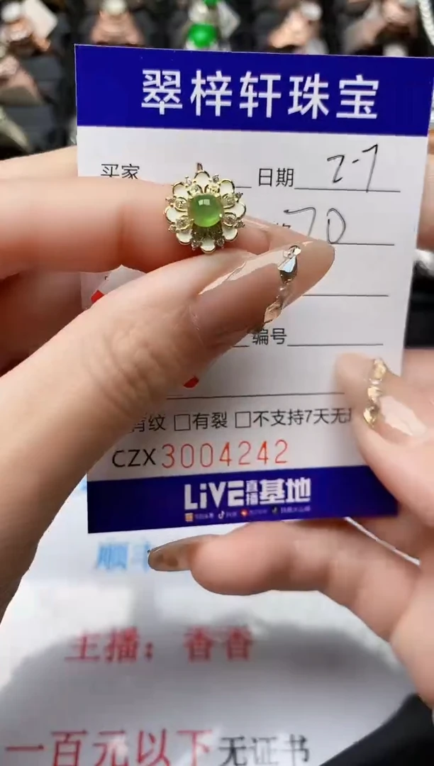 【闪购商品】翡翠戒指银S925镶嵌/4242