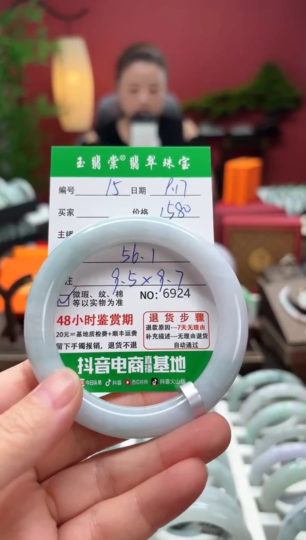 未镶嵌手镯翡翠翡翠15