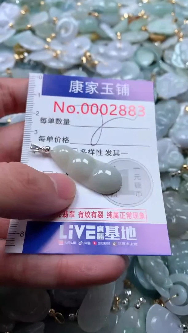 【闪购商品】翡翠吊坠(不含链)未镶嵌2883