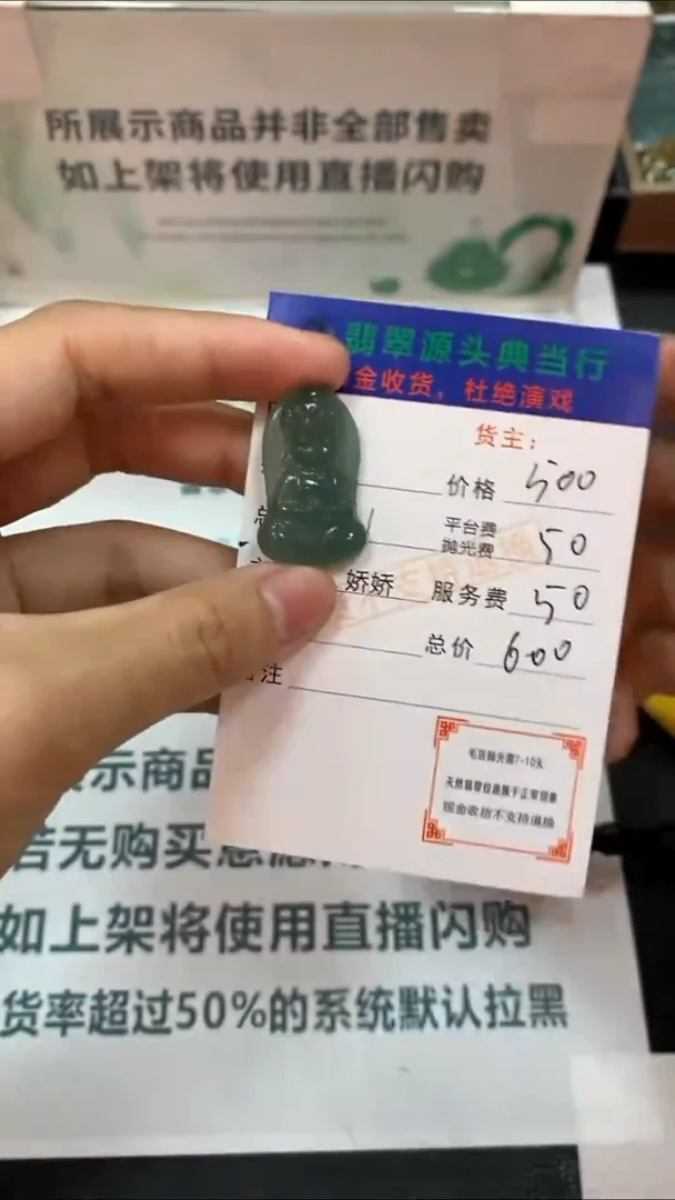 未镶嵌定制翡翠-毛货-不退不换-多样性发货-