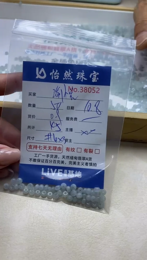 未镶嵌手链翡翠渝****馆单：38052