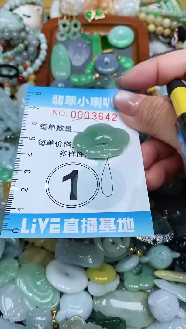 【闪购商品】翡翠颈饰未镶嵌闪购0003642
