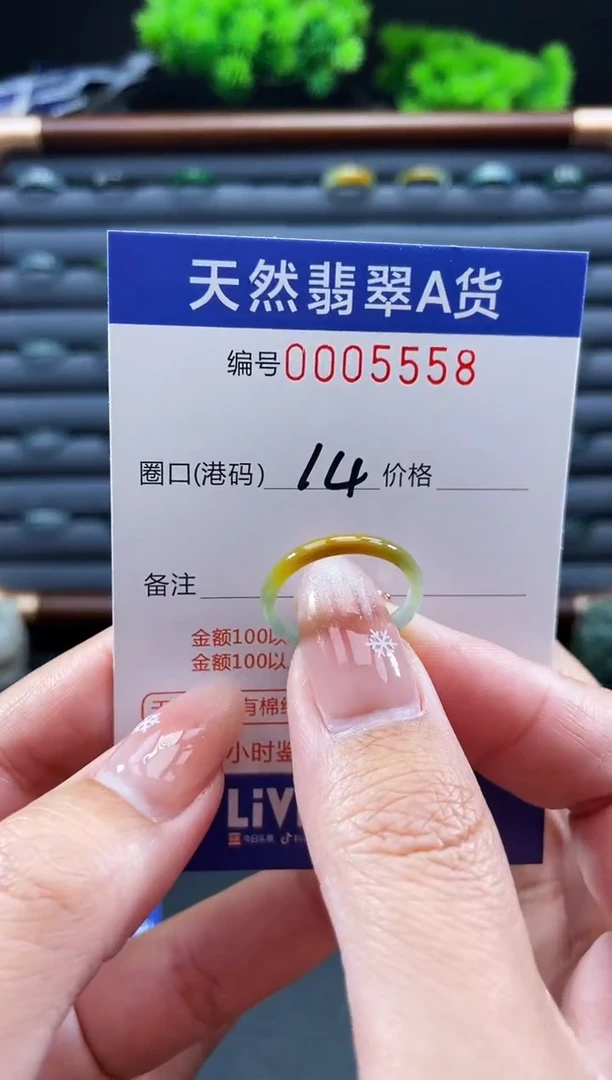 未镶嵌戒指翡翠戒圈
