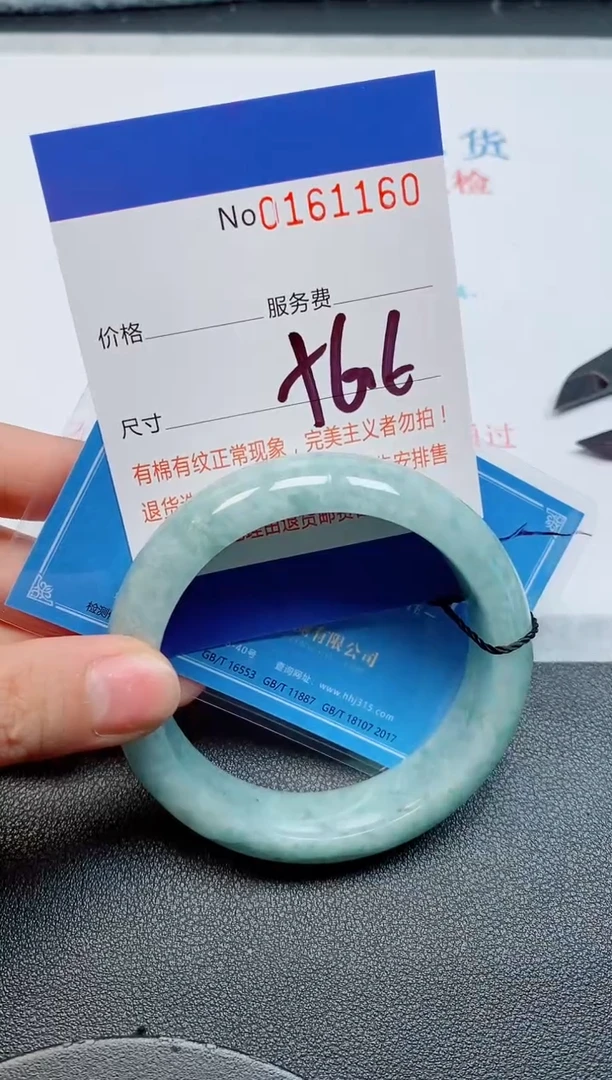 未镶嵌手镯翡翠天然缅甸翡翠161160