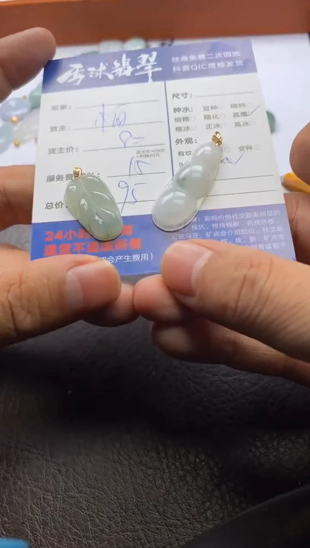 【闪购商品】翡翠颈饰18K金镶嵌1111123206 238