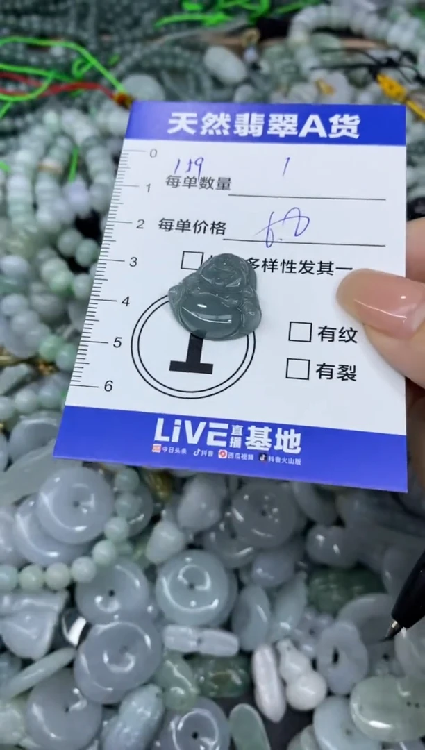 颈饰未镶嵌翡翠天然翡翠A货批量多样性发一件