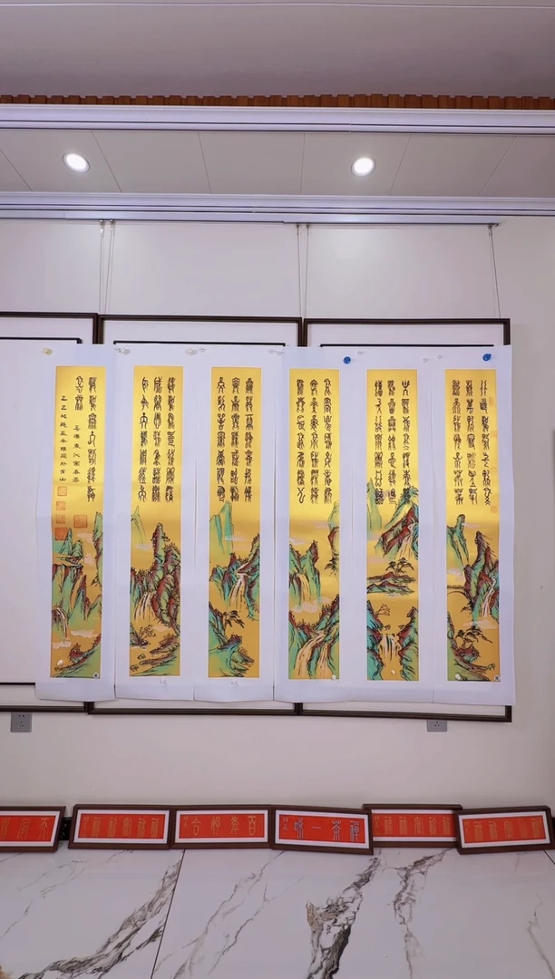 国画沁园春雪留条屏
