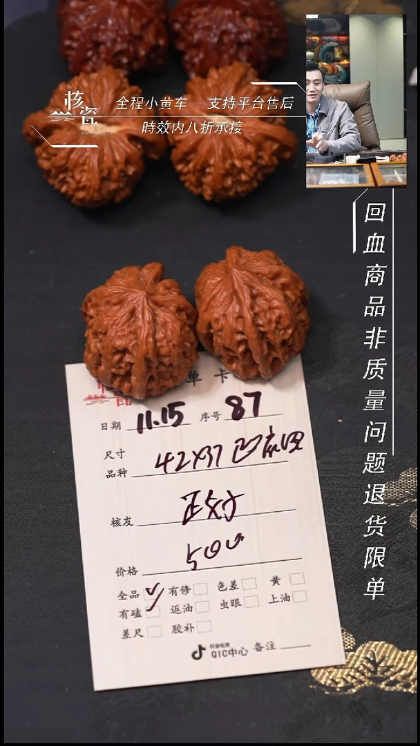 把件文玩核桃正**℡凹底四棱87