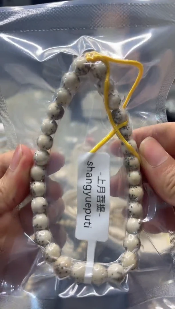 星月菩提手串《*C001》8X8手持