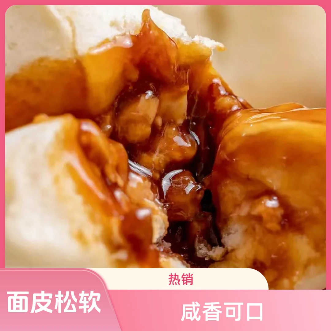 【广州酒楼同款】开口蜜汁叉烧包300克/袋速冻早餐顺丰冷运早餐宵夜