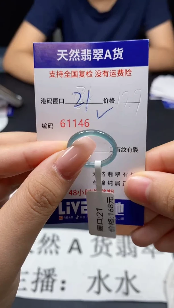 未镶嵌戒指翡翠天然A货翡翠1146