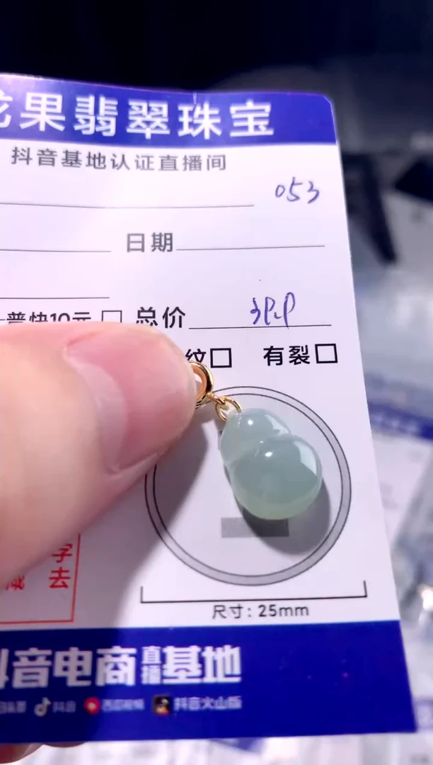 颈饰未镶嵌翡翠绿葫芦053