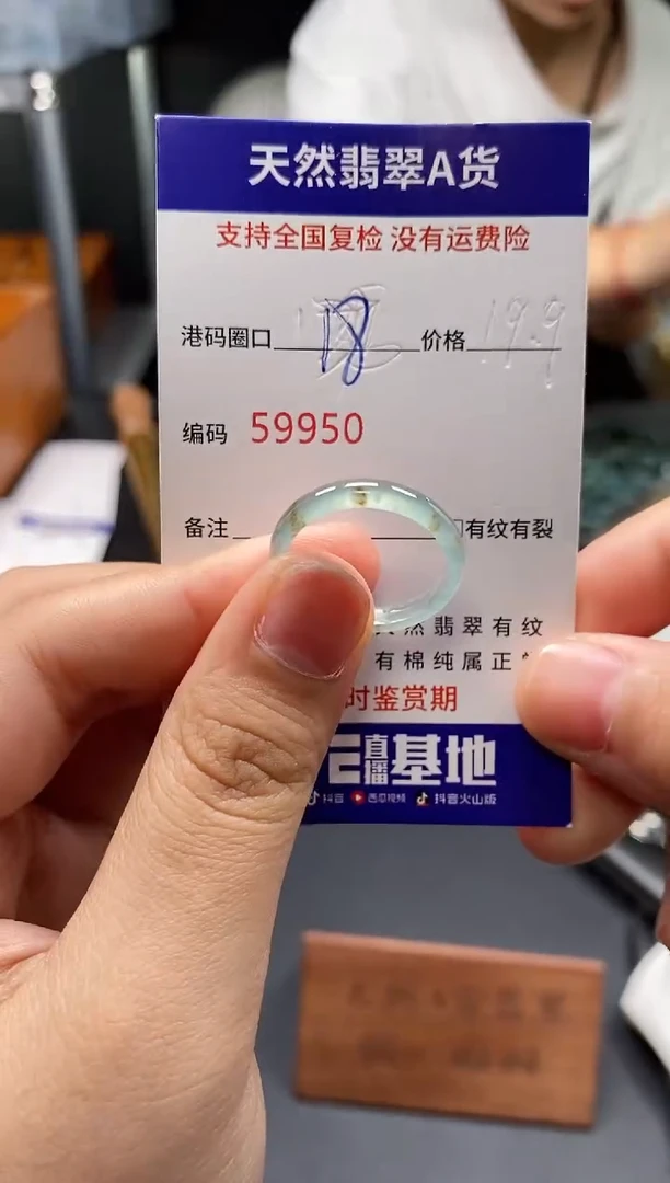 未镶嵌戒指翡翠天然A货翡翠9950