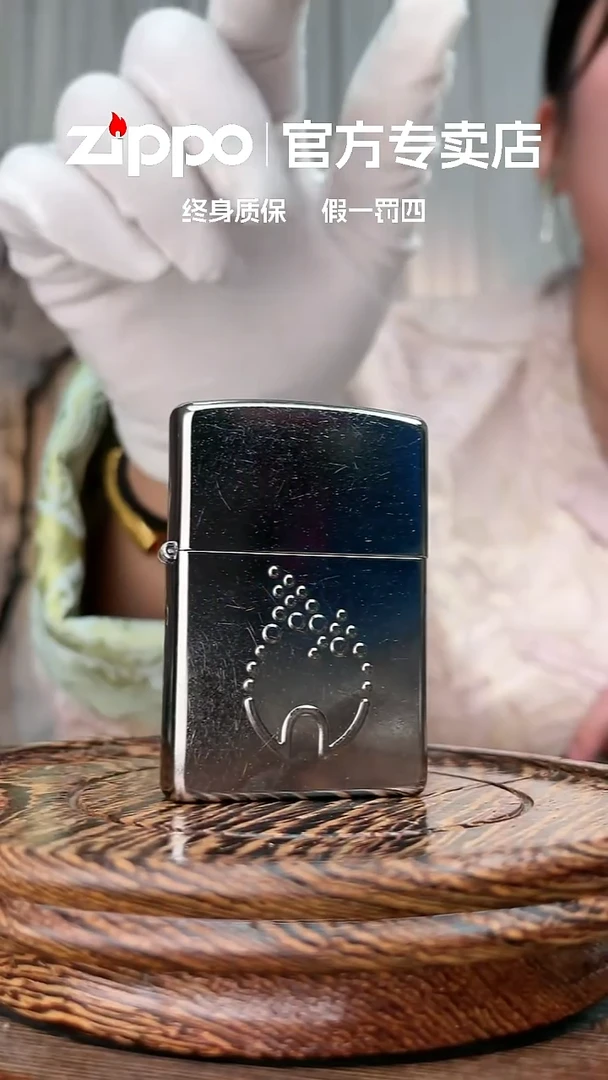 铜ZIPPO官方正品---ZIPPO火苗
