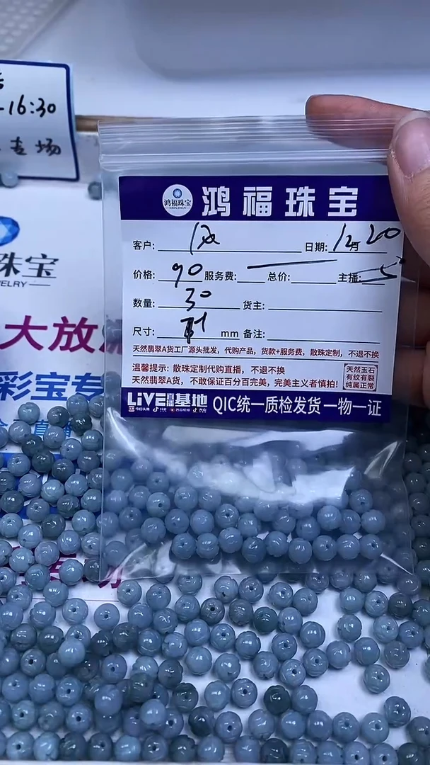 未镶嵌翡翠手饰风**影蓝莓紫莲花珠翡翠 散珠 7+mm