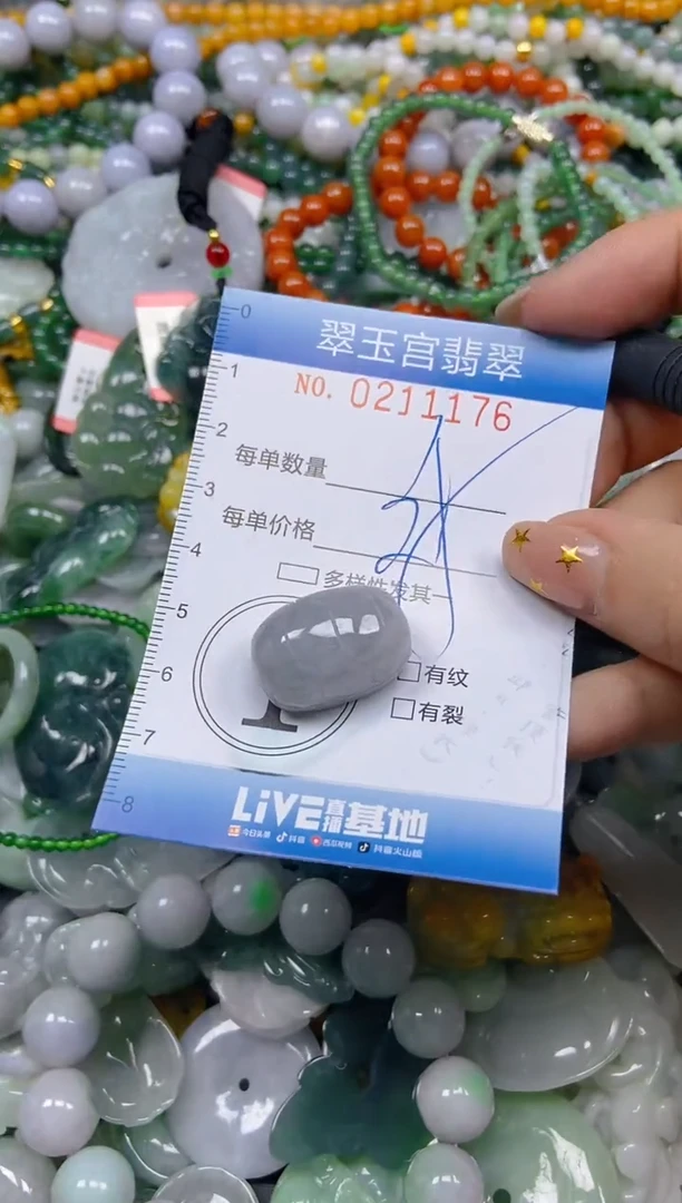 颈饰未镶嵌翡翠闪购C0211176