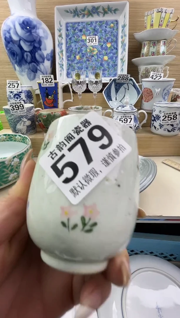 球**皮摆件瓷器瓷器瓷器