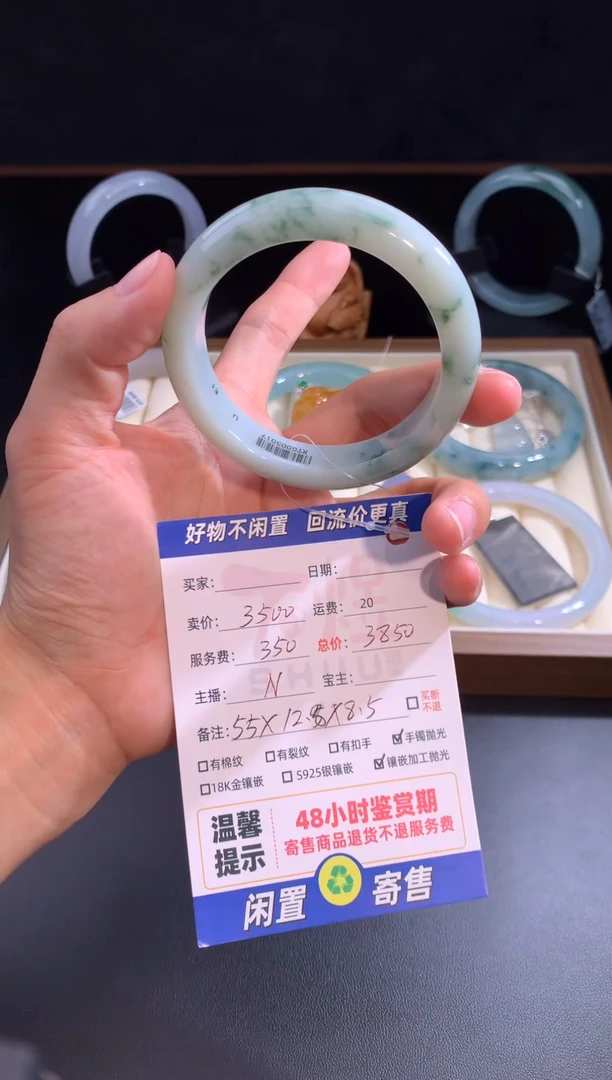 未镶嵌手镯定制翡翠09-翡翠手镯抛光-55+正