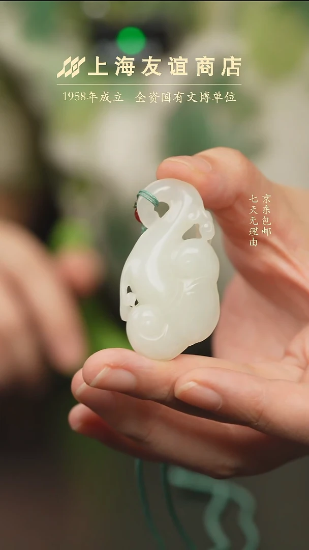 和田玉未镶嵌吊坠(不含链)9783和田玉吊坠