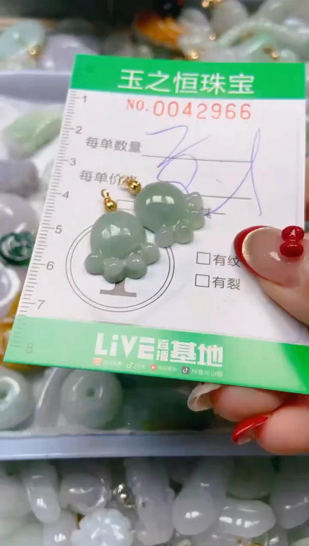 【闪购商品】翡翠颈饰未镶嵌闪购0042966