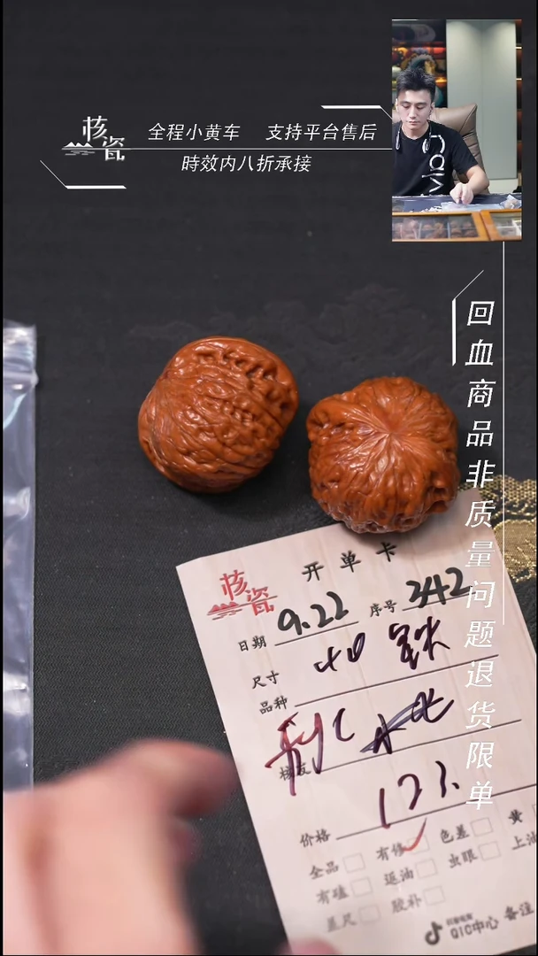 把件文玩核桃f**?铁锤342