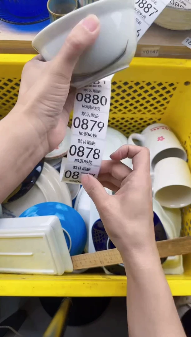 877默认微瑕，满20元包邮