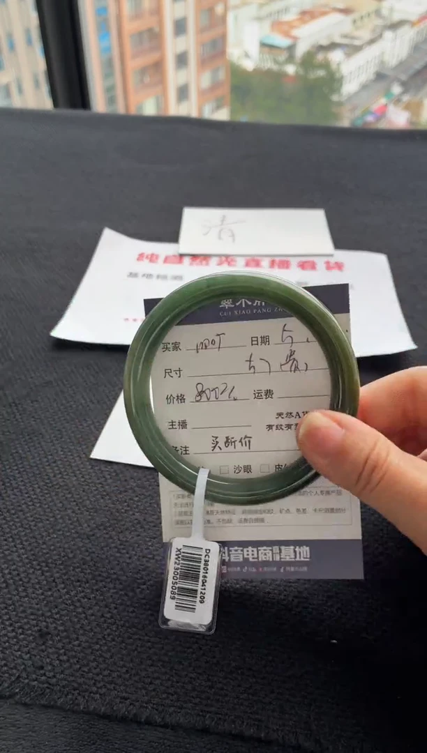 翡翠手镯未镶嵌买断价