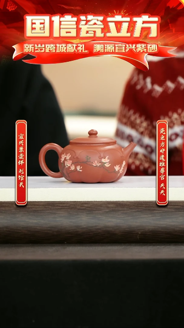 紫砂瓷立方&宜兴站非遗专场-068