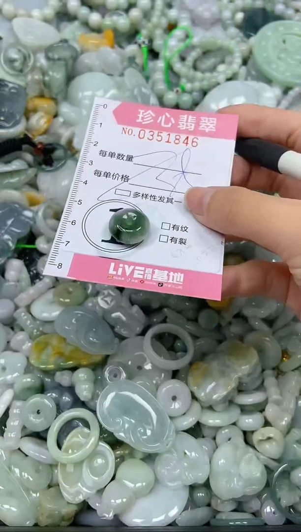 颈饰未镶嵌翡翠闪购0351846