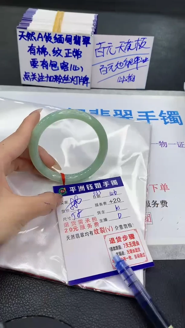 未镶嵌手镯翡翠1