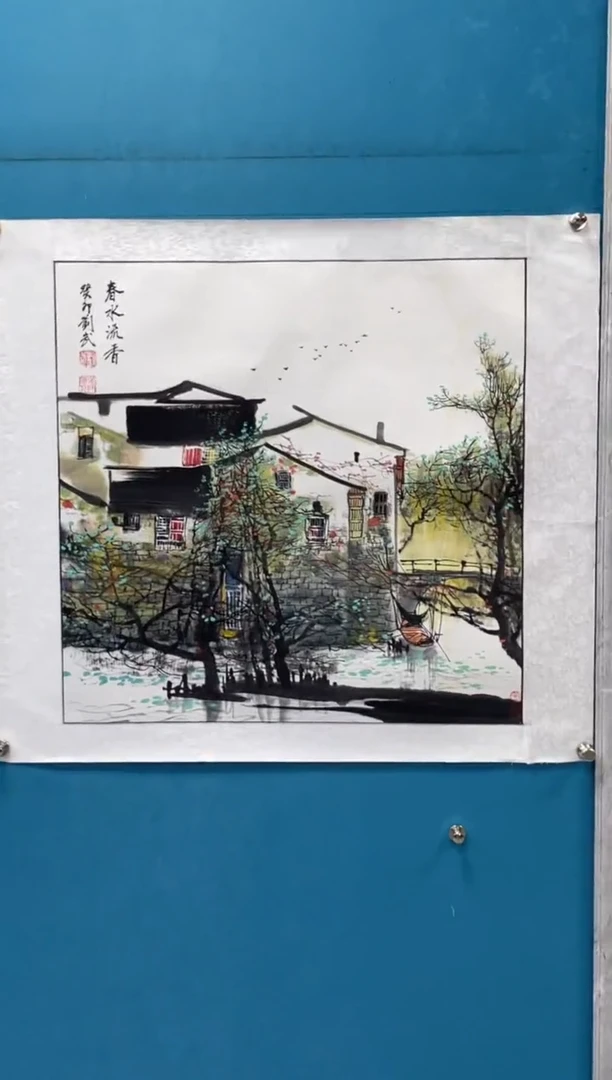 国画闪电购刘武绘画5
