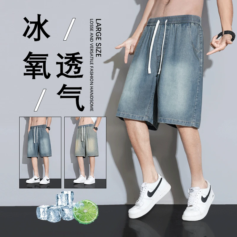 莱赛尔牛仔短裤男夏季薄款潮流百搭天丝五分裤加肥加大码休闲中裤