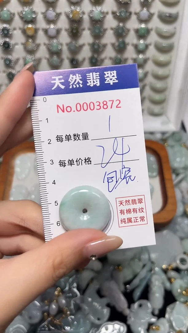 吊坠(不含链)未镶嵌翡翠3872
