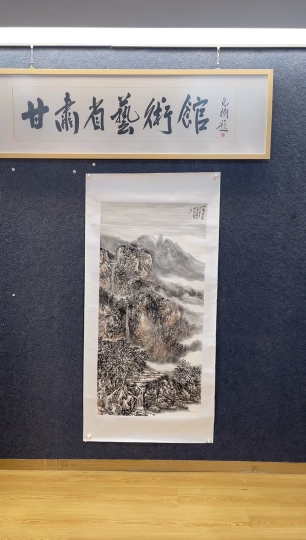 国画529刘K山高水长四尺整张卷筒