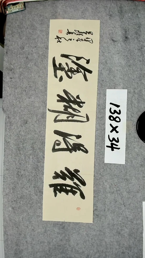 书法吕老师书法作品