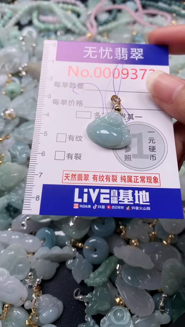 吊坠(不含链)未镶嵌翡翠9373