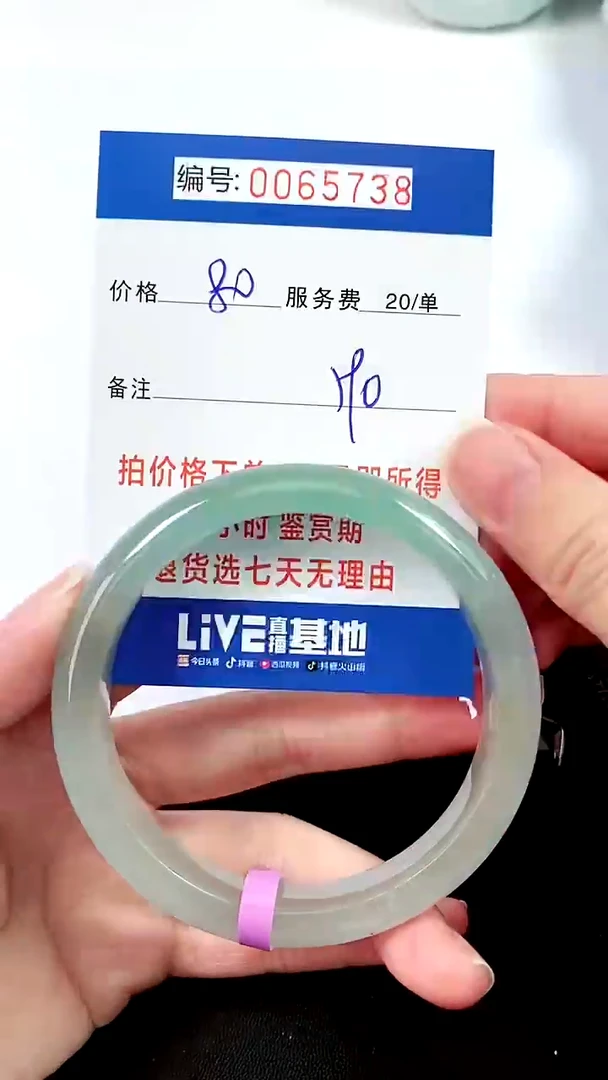00以实物为准 000065738