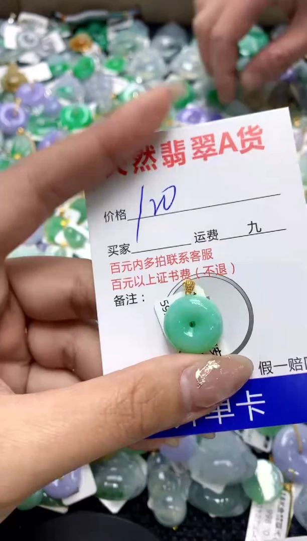 【闪购商品】翡翠颈饰18K金镶嵌1111111111111111