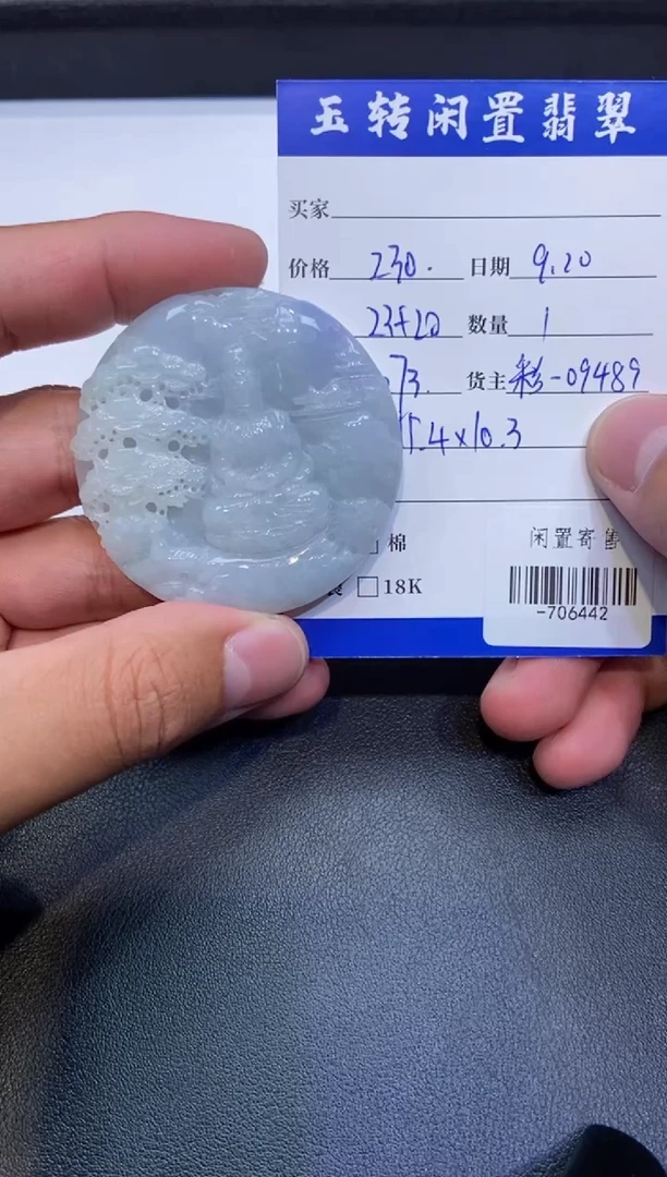 颈饰未镶嵌翡翠挂件多人