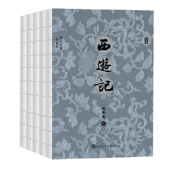 【巾箱本】西游记(全五册)便携32开小开本 锁线裸脊 双色