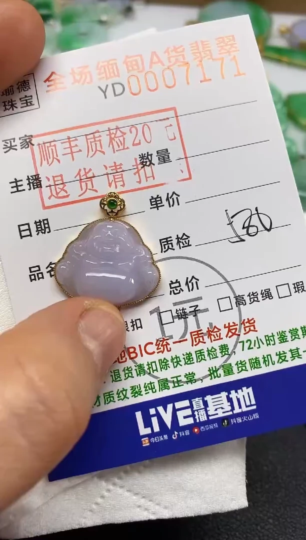 【闪购商品】翡翠吊坠(不含链)18K金镶嵌佛公