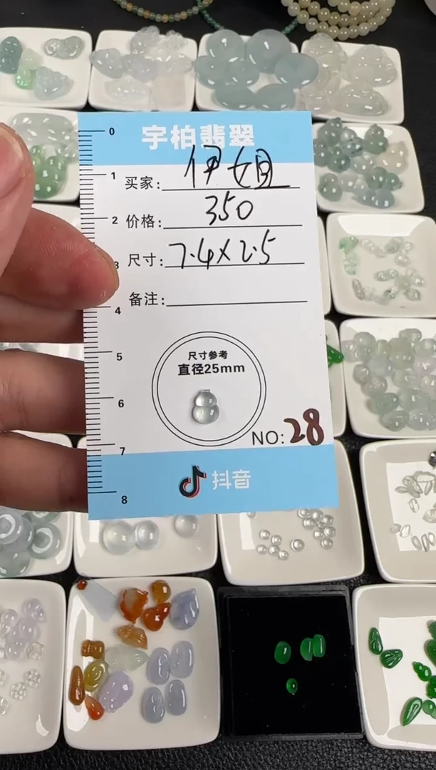 裸石翡翠伊*天然A货翡翠+葫芦028