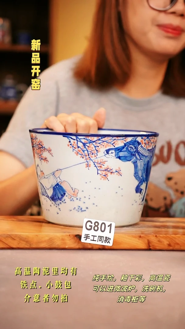 其他G801陶然集器瓷器