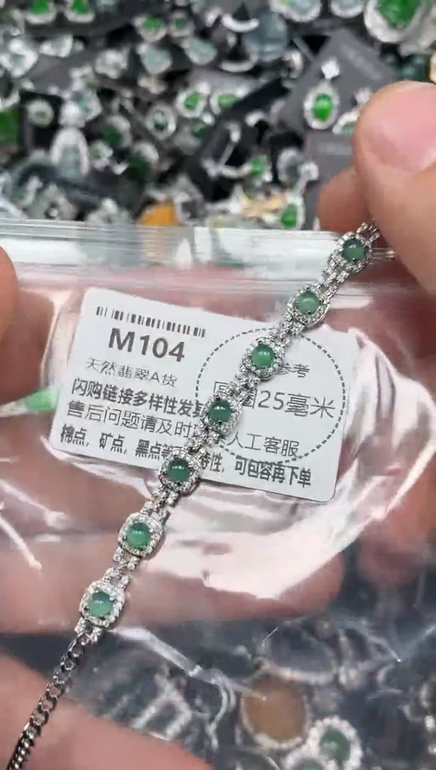 翡翠未镶嵌颈饰M104手链